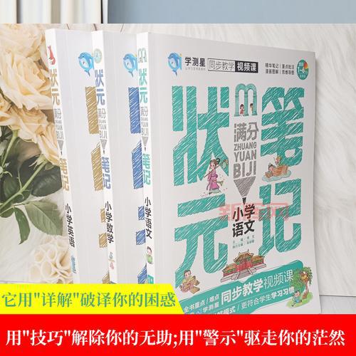 使用学测星，让孩子轻松掌握中小学全学科知识