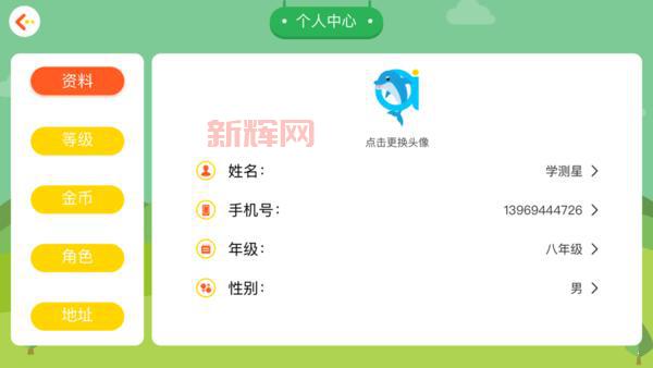 使用学测星，让孩子轻松掌握中小学全学科知识