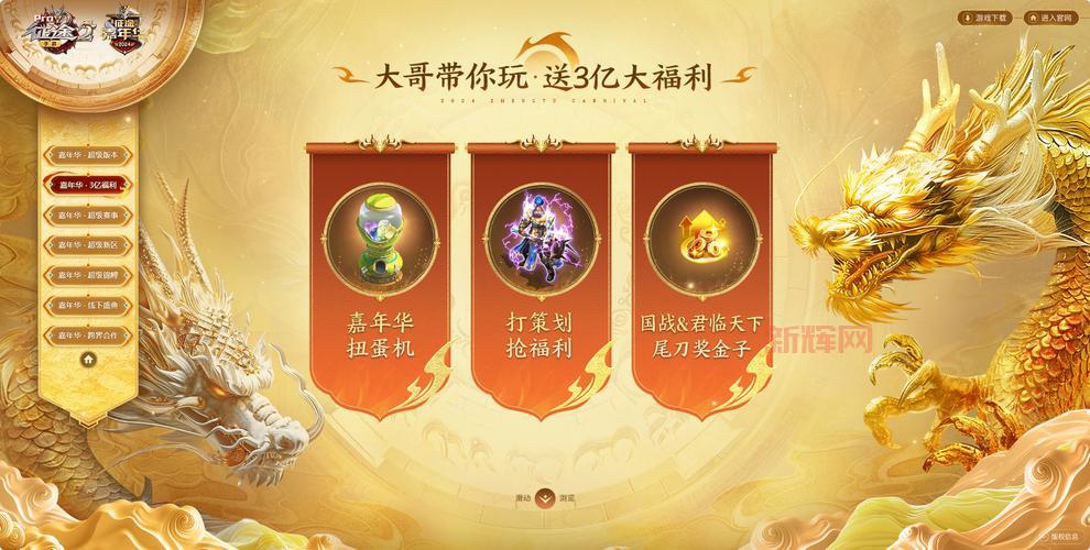 玩征途2必备！如何使用推广号领取超值奖励