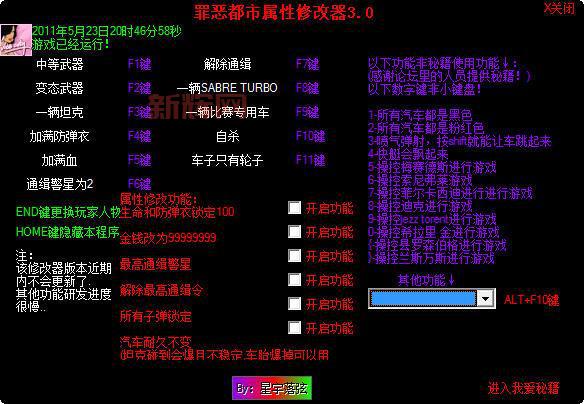 侠盗飞车3秘籍大全：全武器、生命值与无敌模式攻略
