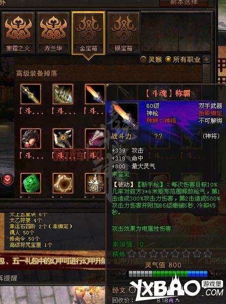 斗战神35级套装评测：值得兑换的装备推荐