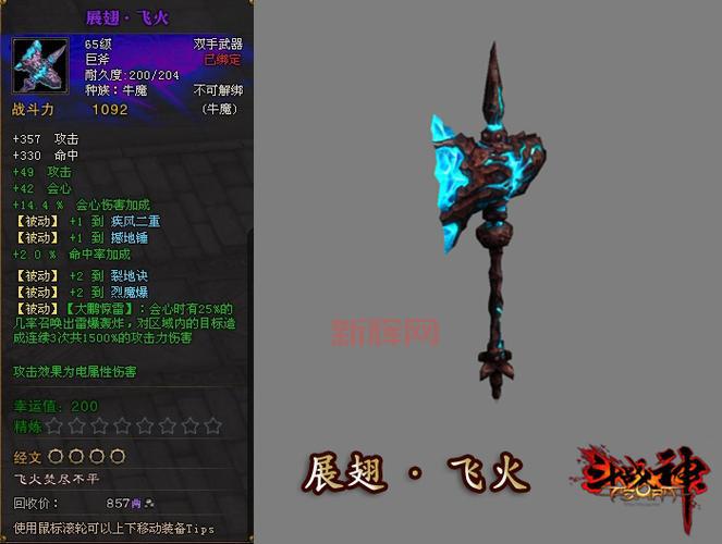 斗战神35级套装评测：值得兑换的装备推荐