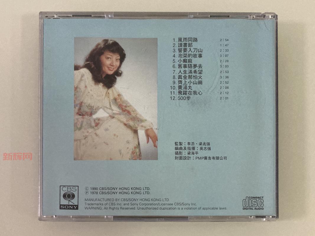 七分:徐小凤经典金曲背后的故事与回忆