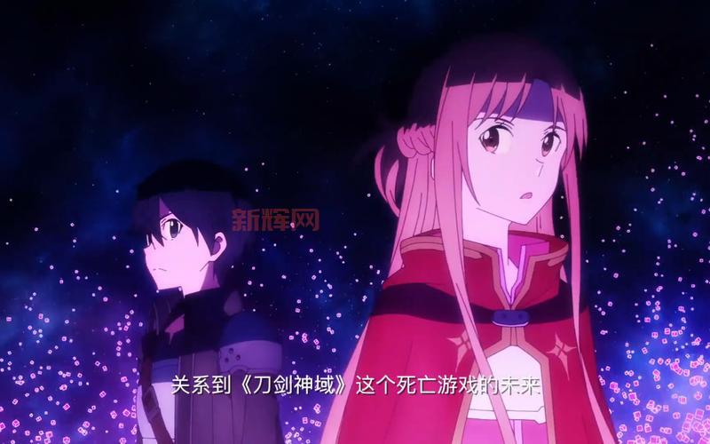 刀剑神域大结局揭晓:桐人亚丝娜200年后的归宿