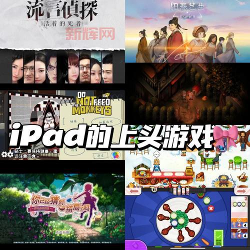 iPad4游戏排行榜：2024年热门游戏合集