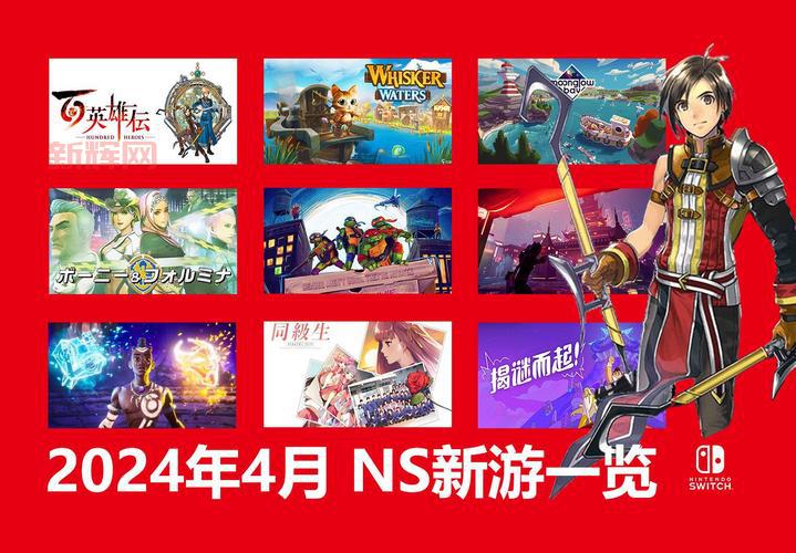 iPad4游戏排行榜：2024年热门游戏合集