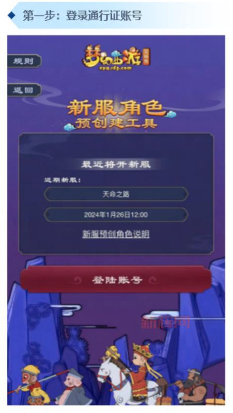 梦幻西游新角色即将上线,具体时间揭秘