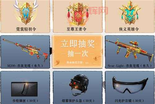 CF领军饷活动：全民参与，丰厚奖励等你来领！