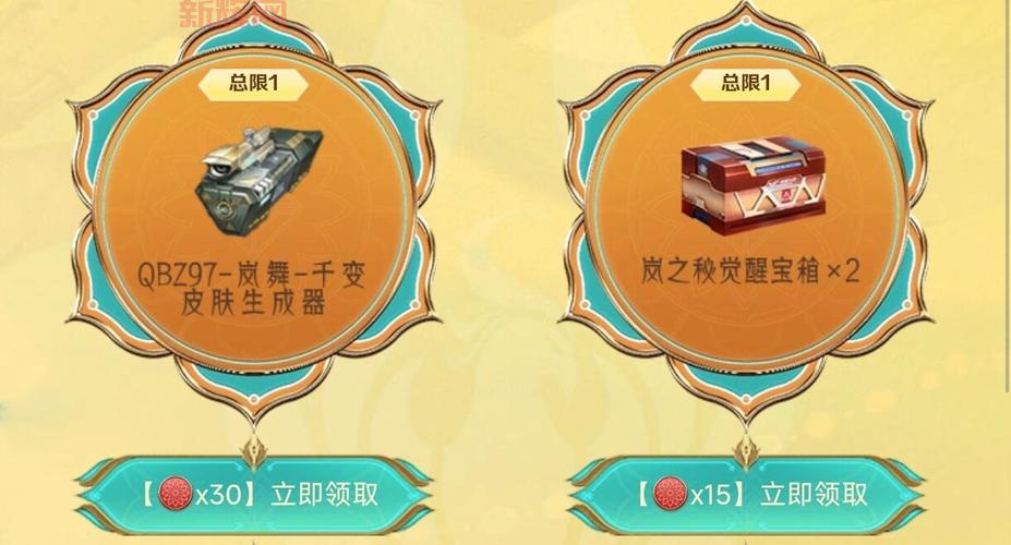 CF领军饷活动：全民参与，丰厚奖励等你来领！