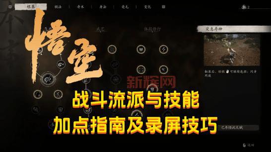斗战神神将技能加点指南:各职业加点技巧详解