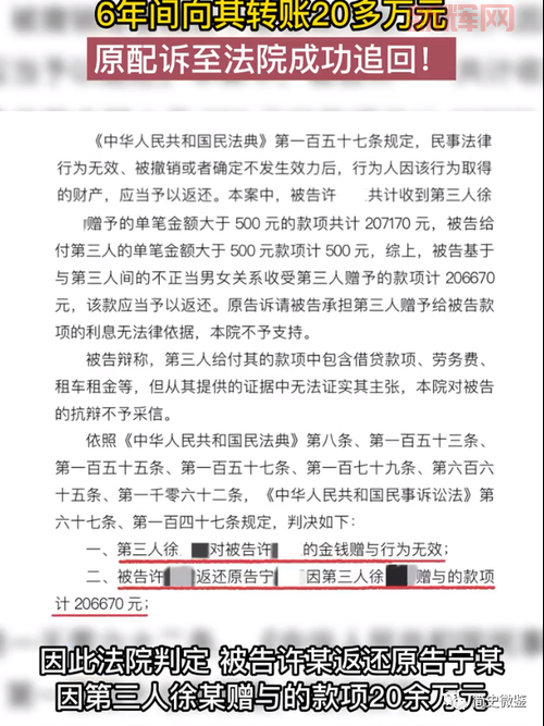 丈夫出轨赠与千万,妻子诉讼追回财产引关注