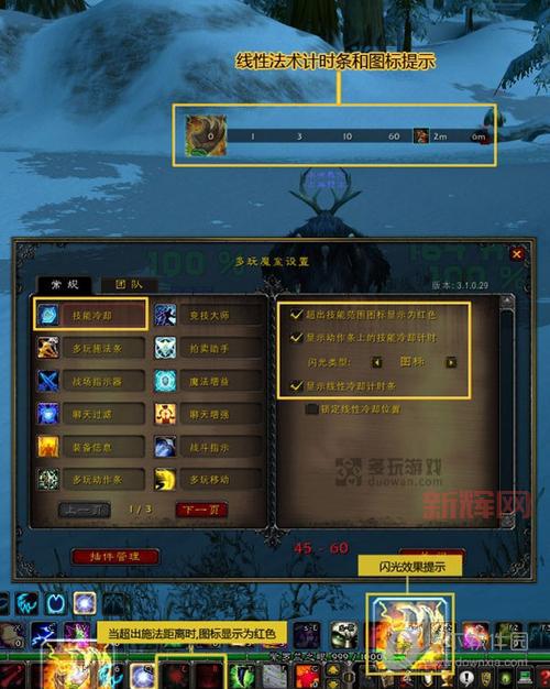 多玩魔盒：提升duowanmoshou的游戏体验