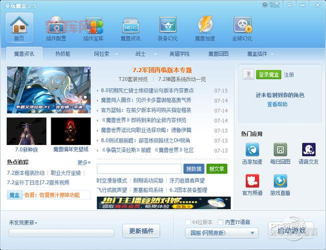 多玩魔盒：提升duowanmoshou的游戏体验