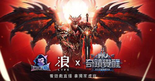 奇迹MU粉丝必玩!奇迹觉醒手游燃情来袭,重燃昔日荣耀