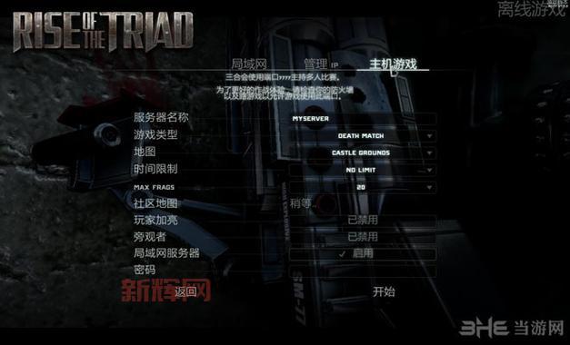 龙霸三合会是什么游戏?第一人称射击游戏带你重温经典