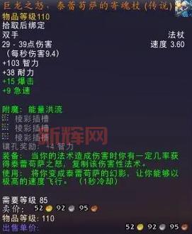 魔兽世界巨龙之击攻略:如何获取与使用这把传奇武器