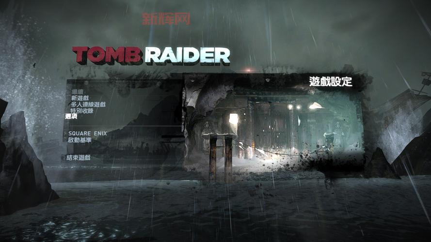 古墓丽影9存档位置在哪?一键解决存档难题!