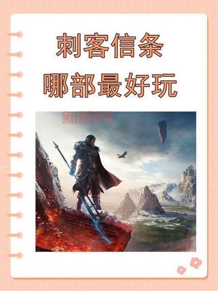 刺客信条 兄弟会全攻略：如何掌握刺客技能与多人模式