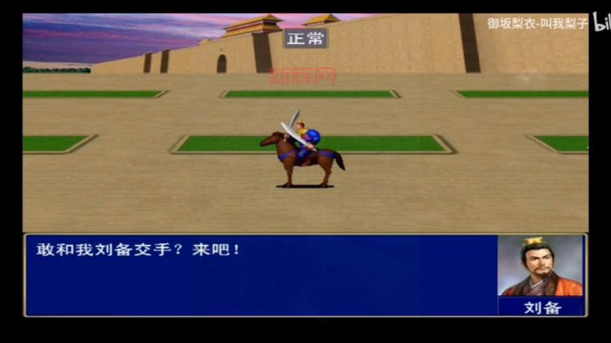 三国群英传三:经典三国策略游戏全解析