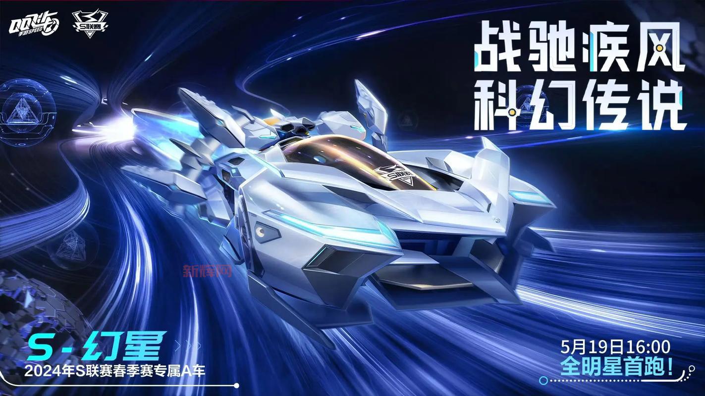 qq飞车变形销魂最新A级赛车曝光，性能与外观全解析