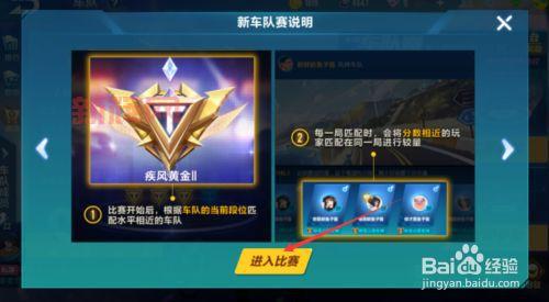 如何组建最强QQ飞车车队，玩转车队赛