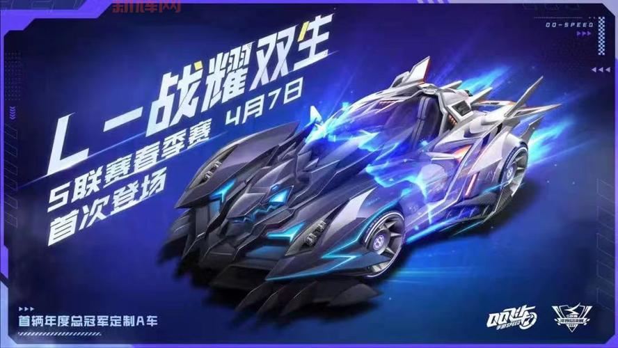 如何组建最强QQ飞车车队，玩转车队赛