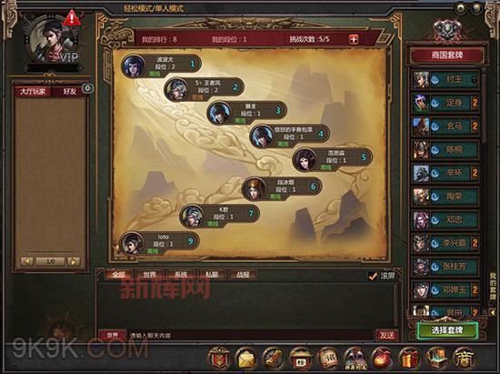 将神神将录攻略