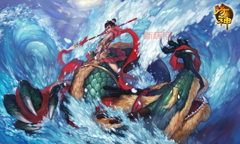 将神神将录攻略