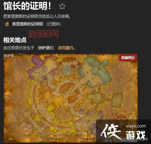 怀旧服盗贼开锁技能提升技巧:解锁宝箱的最佳方法