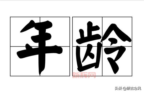 耄耋的意思详解:了解高龄老人称谓的由来