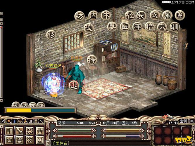 金庸群侠传2安卓版下载,重温经典金庸武侠世界!