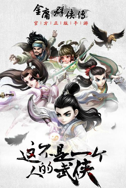 金庸群侠传2安卓版下载,重温经典金庸武侠世界!