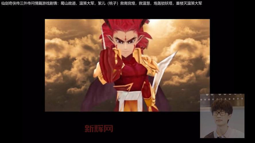 仙剑奇侠传三游戏剧情多结局你玩出来了吗？