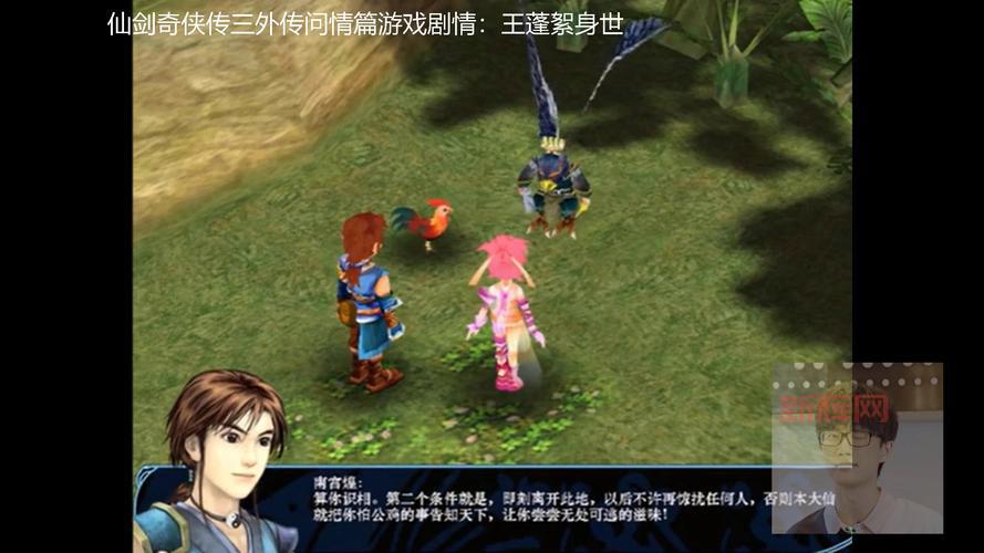 仙剑奇侠传三游戏剧情多结局你玩出来了吗?