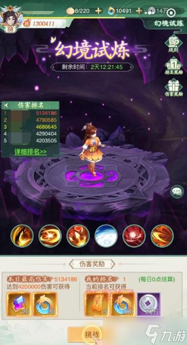 仙剑奇侠传三游戏剧情多结局你玩出来了吗?