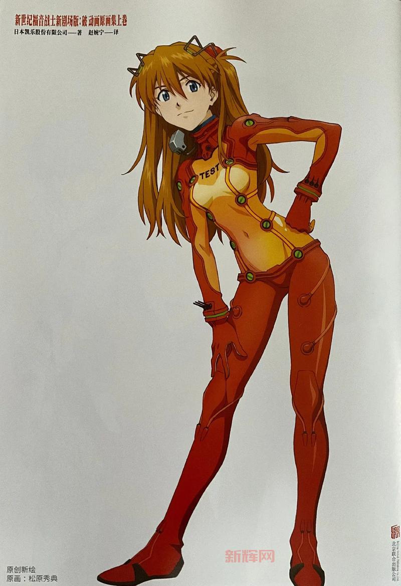 凌波育成计划：揭秘EVA游戏中的绫波丽养成之路