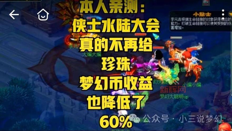 侠水陆大会详解:副本亮点与超高掉落,提升角色实力