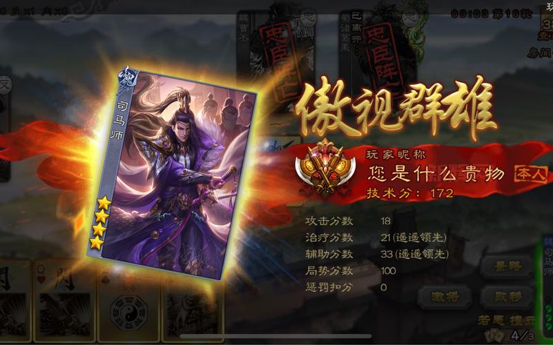 斗战神神将分析：神将到底有多强？