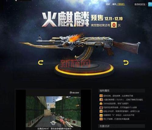 CF苍雷武器详解：M240B挑战神器优缺点分析