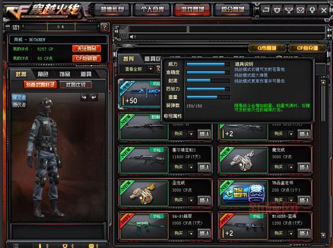 CF苍雷武器详解：M240B挑战神器优缺点分析