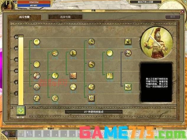 泰坦之旅不朽王座全解析：职业技能与通关技巧汇总