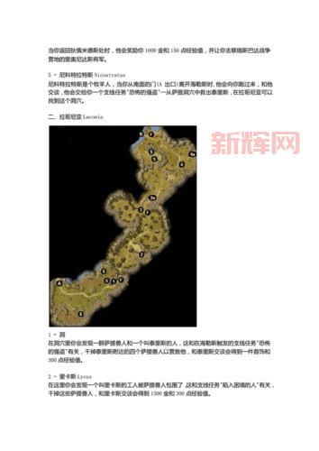 泰坦之旅不朽王座全解析:职业技能与通关技巧汇总