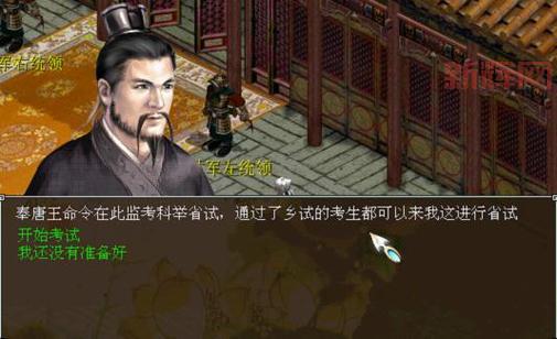 大话手游科举答题器官网正式上线,免费使用,科举答题 so easy!