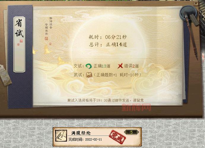 大话手游科举答题器官网正式上线,免费使用,科举答题 so easy!