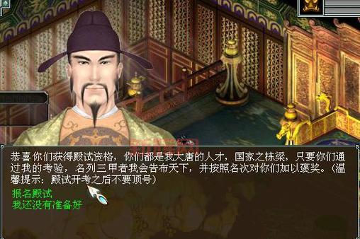 大话手游科举答题器官网正式上线,免费使用,科举答题 so easy!