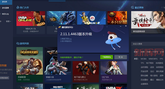 TGP游戏平台介绍：腾讯游戏下载加速与管理工具