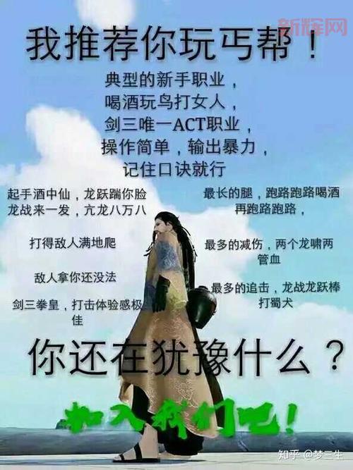剑网三新手职业怎么选?这份职业推荐指南请收好!
