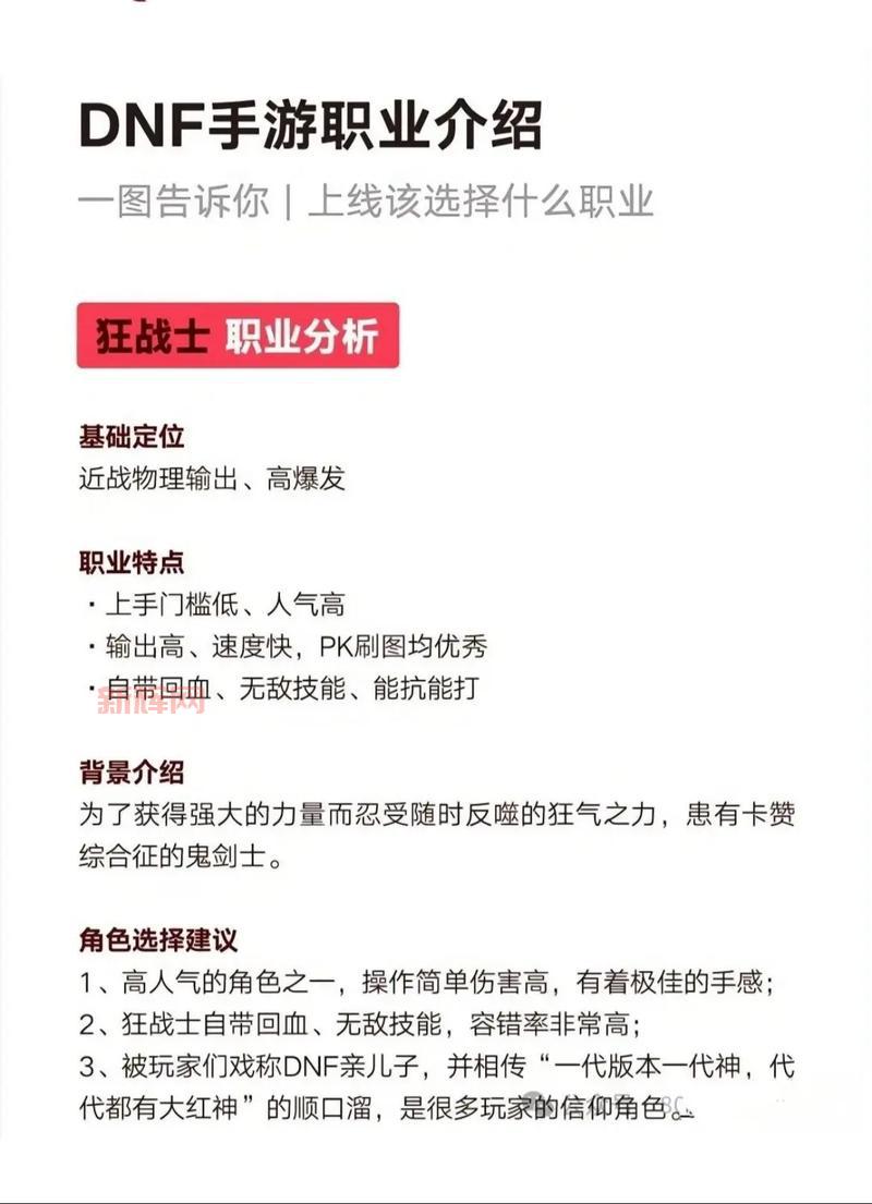 斗战神职业分析：探索氪金与职业强度的关系