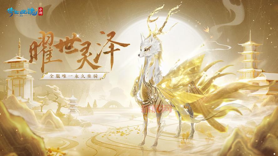 倩女幽魂新服预约已开启,快来领取专属福利!