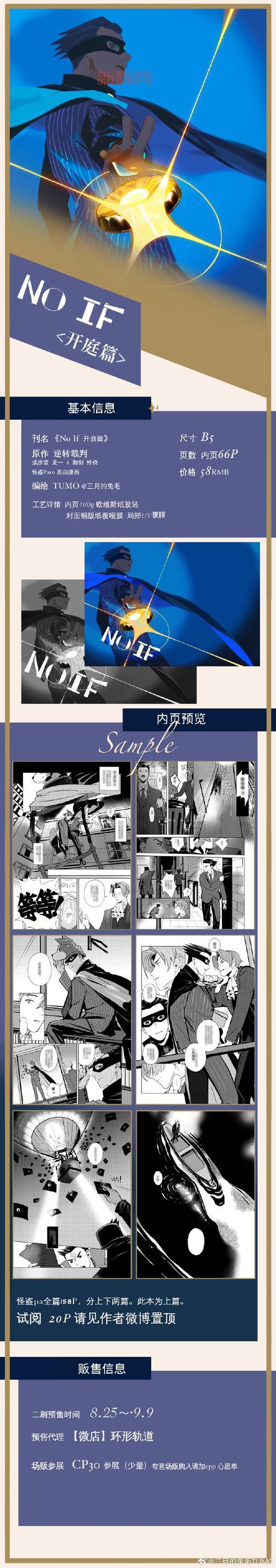 逆转裁判2存档位置及使用技巧详解